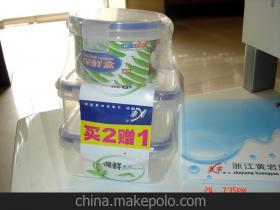 黃巖保鮮盒廠供應(yīng)商及價(jià)格指南 批發(fā)市場(chǎng)與日用品銷(xiāo)售分析